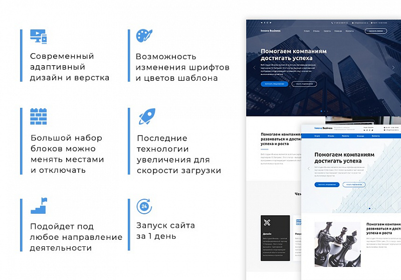 Превью корпоративного лендинга Иннова UniLand