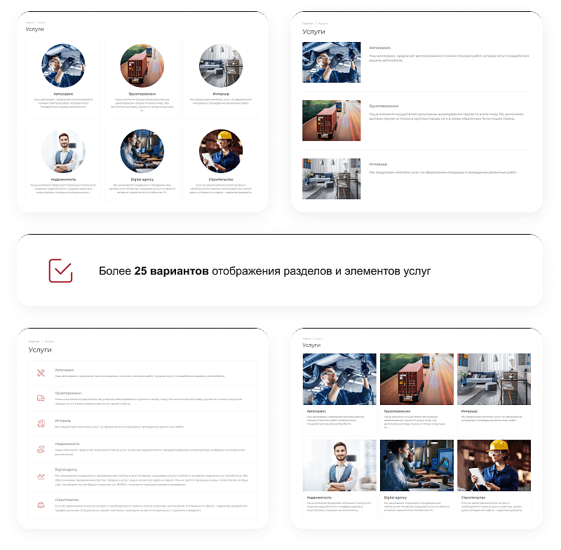 IntecUniverse SITE — корпоративный сайт с конструктором дизайна