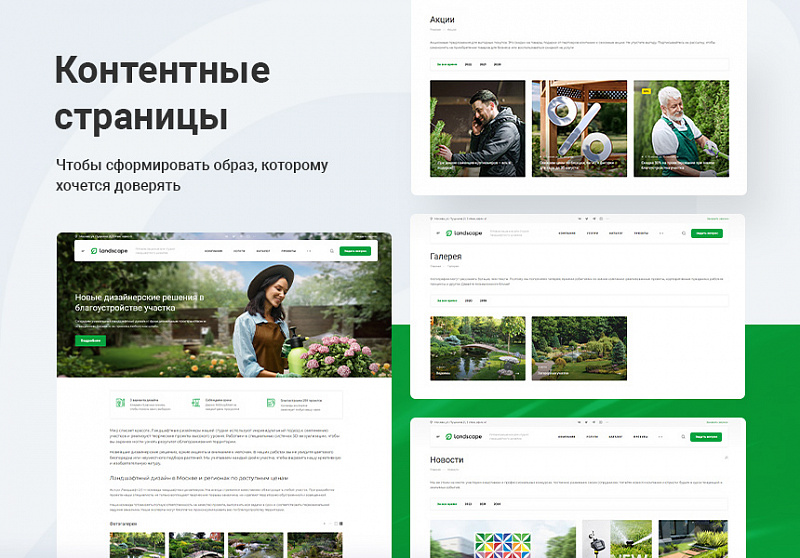 Аспро: Корпоративный сайт 3.0 — превью дизайна