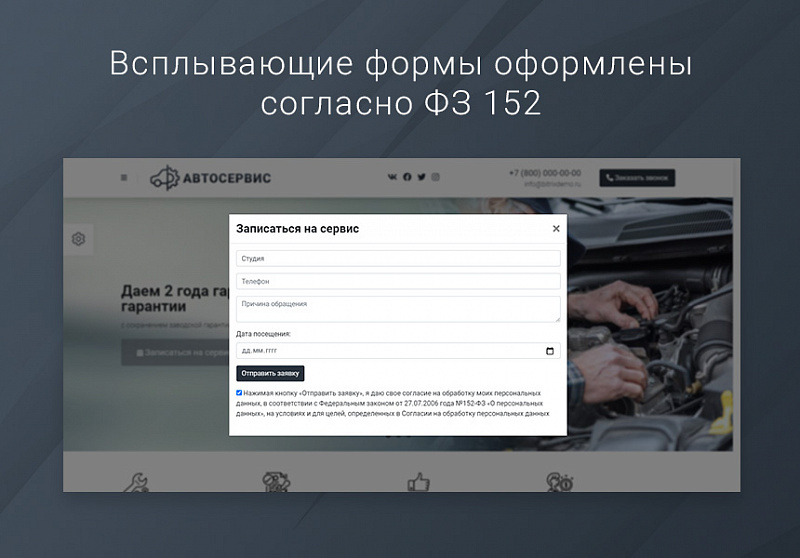 Одностраничный шаблон сайта для автосервиса — демонстрация блоков