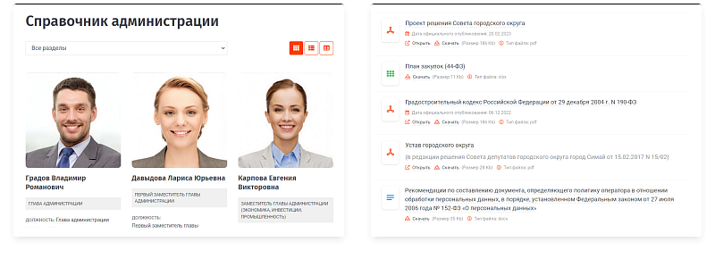 Превью готового адаптивного сайта муниципального образования с версией для слабовидящих