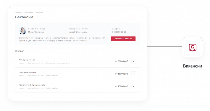 IntecUniverse SITE — корпоративный сайт с конструктором дизайна