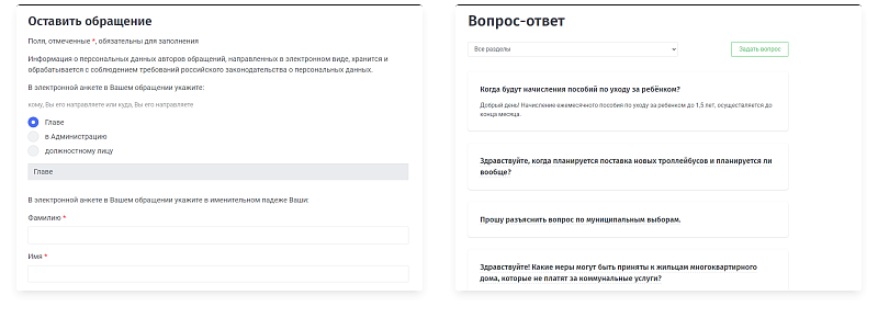 Превью готового адаптивного сайта муниципального образования с версией для слабовидящих