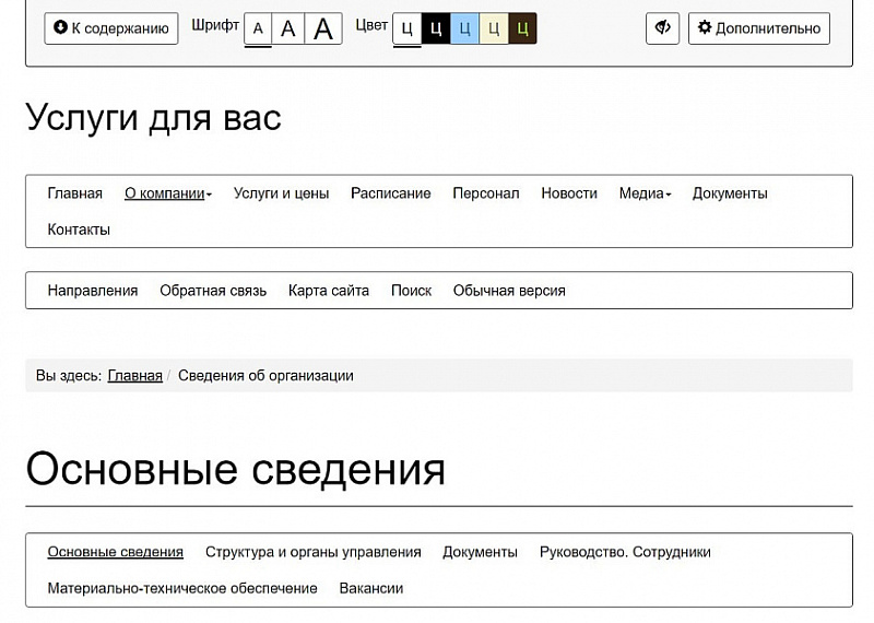 Мибок — универсальный сайт услуг: превью шаблона