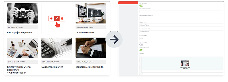 Превью шаблона сайта учебного центра — версия для слабовидящих