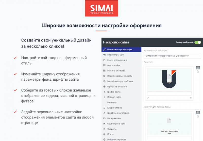 Превью сайта SIMAI-SF4 — версия для слабовидящих