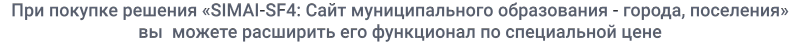 Превью готового адаптивного сайта муниципального образования с версией для слабовидящих