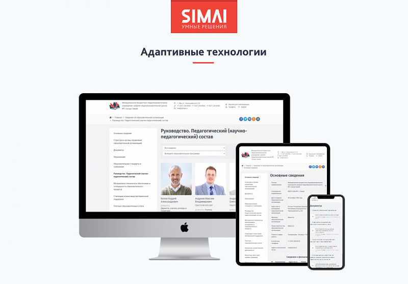 Превью готового шаблона SIMAI-SF4 для сайта образовательной организации