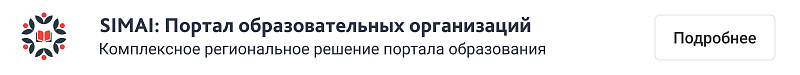 Превью адаптивного сайта кандидата SIMAI-SF4 с версией для слабовидящих