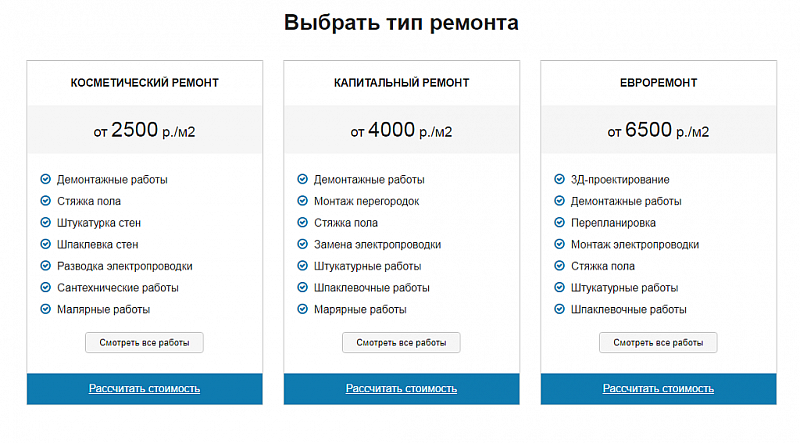 Превью шаблона сайта для компании по ремонту квартир Ремонт.GS