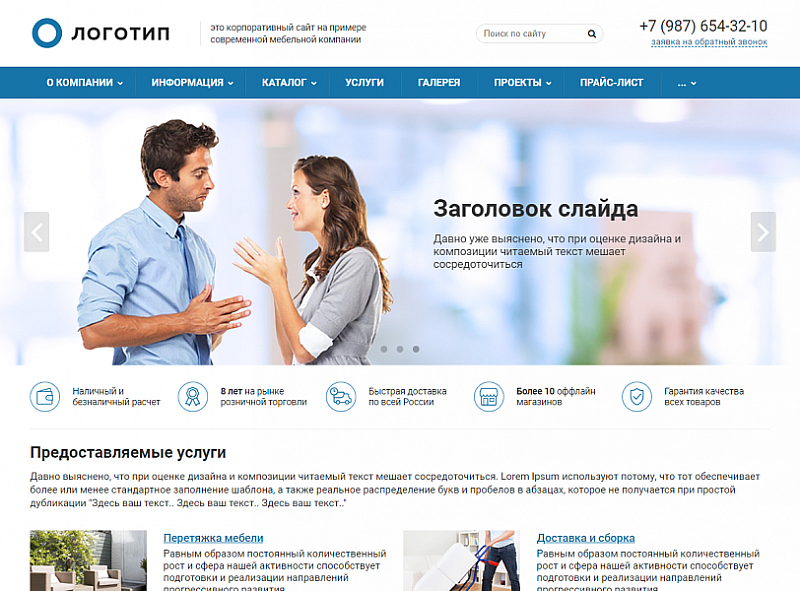 Шаблон Колибри: Корппро — превью корпоративного сайта