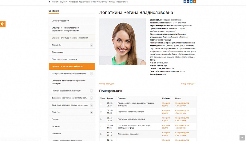 Шаблон сайта детского сада SIMAI — адаптивная версия и режим для слабовидящих