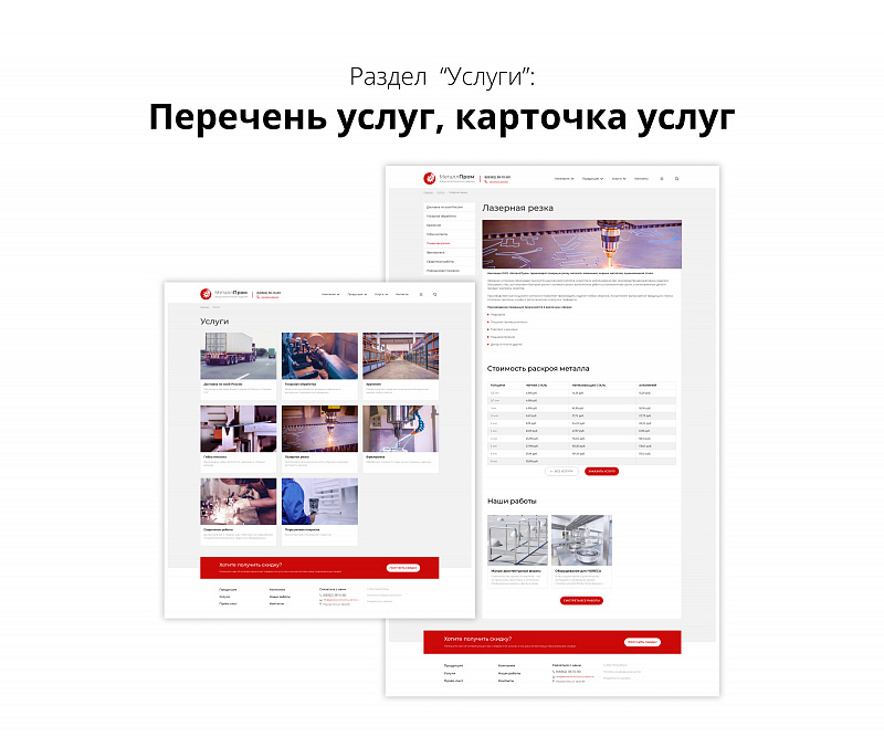 Адаптивный шаблон сайта для производственной фирмы — главная страница и карточка продукта