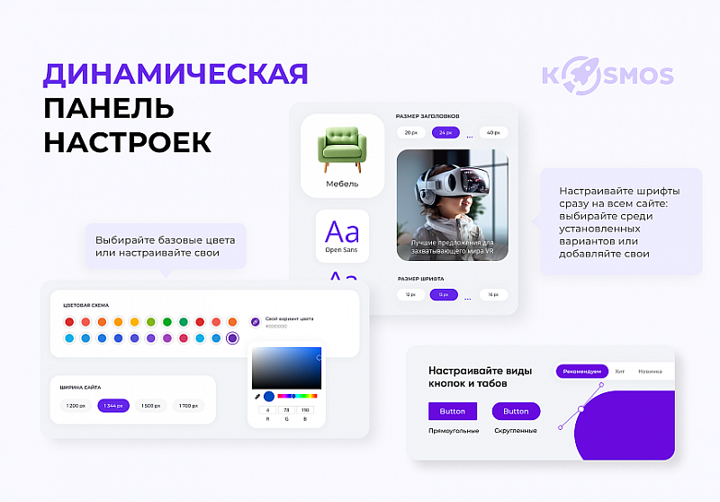 INTEC.Kosmos — готовое решение для сайтов на 1С‑Битрикс