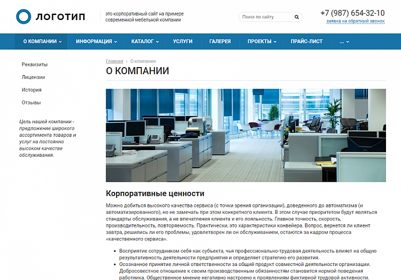 Шаблон Колибри: Корппро — превью корпоративного сайта