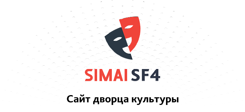 Пример внешнего вида шаблона сайта для дворца культуры