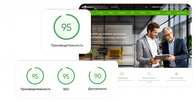 INTEC.Kosmos LITE — шаблон интернет-магазина для 1С-Битрикс