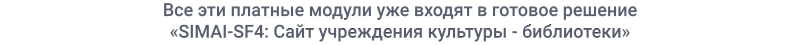 Превью шаблона сайта библиотеки: главная страница с афишей и меню, адаптивный интерфейс