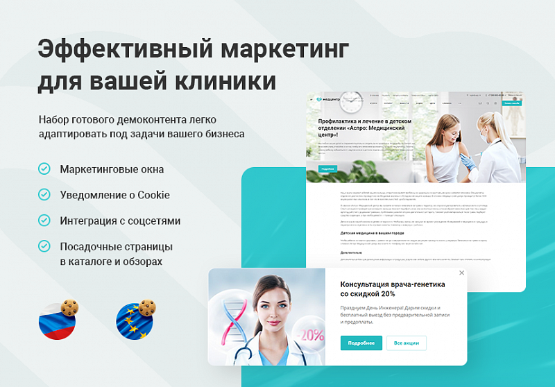 Аспро: Корпоративный сайт 3.0 — превью шаблона