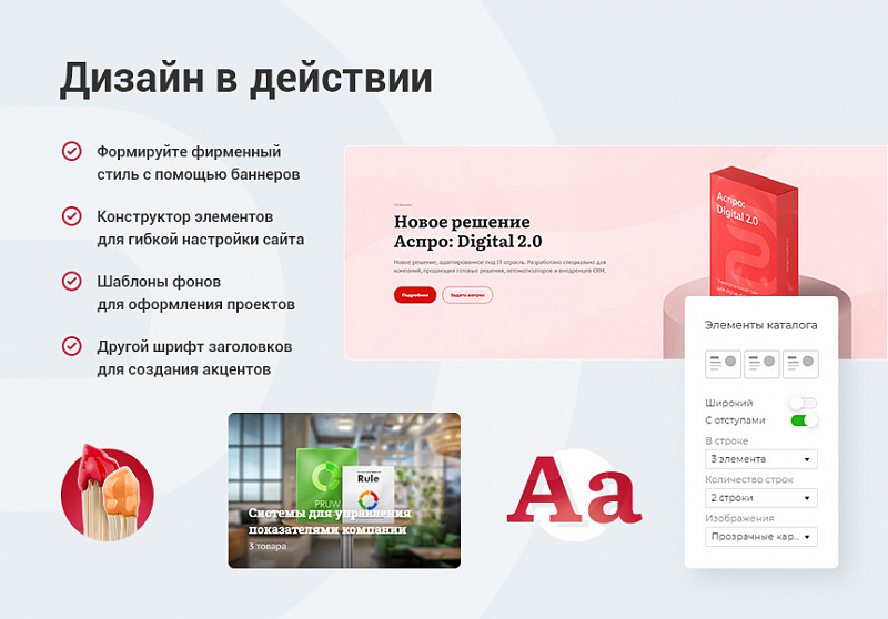 Превью решения Аспро: Корпоративный сайт 3.0
