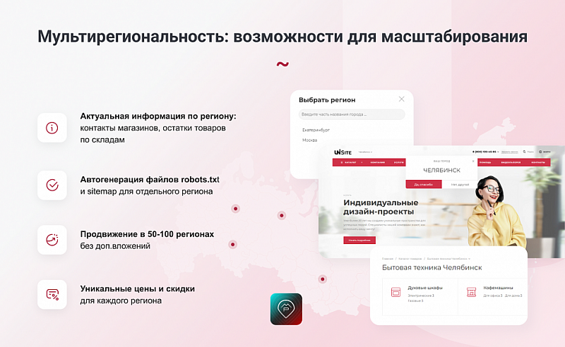 IntecUniverse SITE — корпоративный сайт с конструктором дизайна