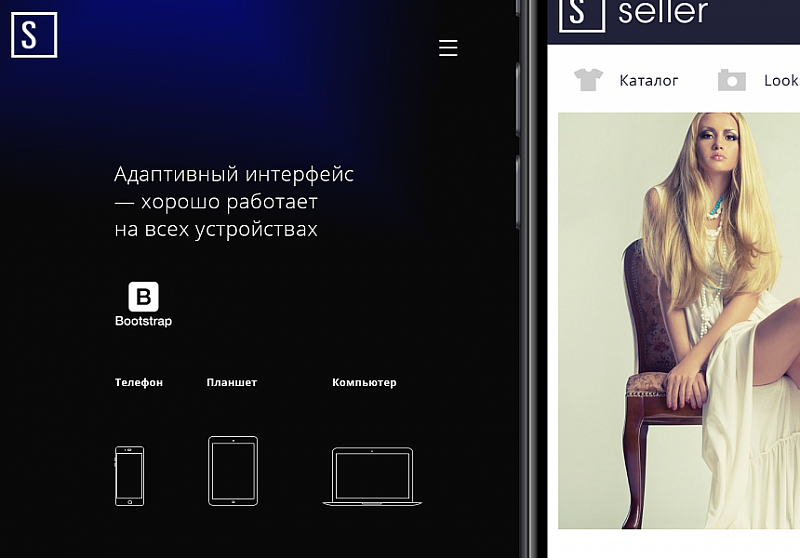 Интерфейс готового интернет-магазина Seller — продажа одежды и аксессуаров