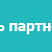Аспро: Корпоративный сайт 3.0 — превью шаблона