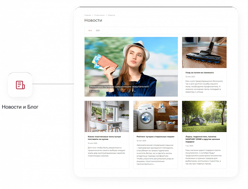 IntecUniverse SITE — корпоративный сайт с конструктором дизайна