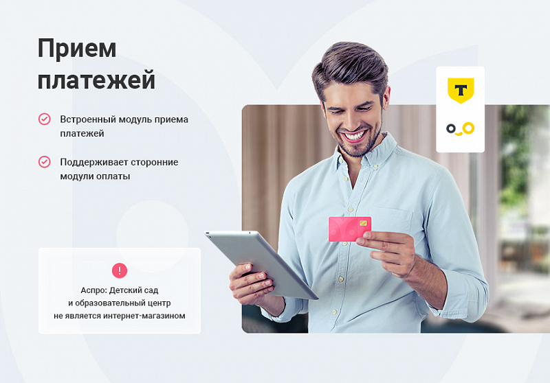 Превью шаблона сайта для детского сада и образовательного центра