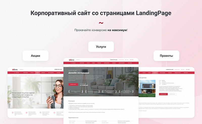 IntecUniverse SITE — корпоративный сайт с конструктором дизайна