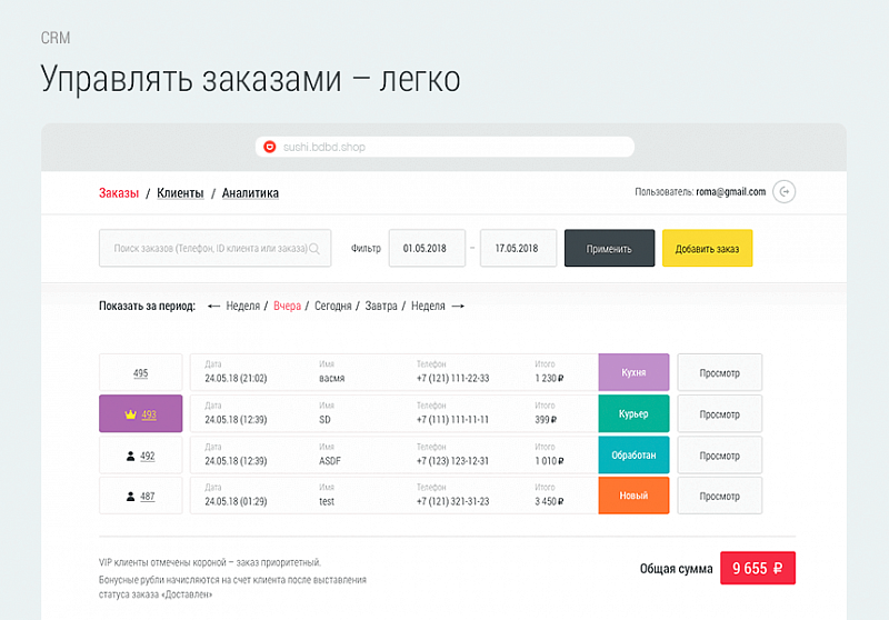 Примеры экранов готового сайта доставки суши с изображениями роллов и макетами страниц