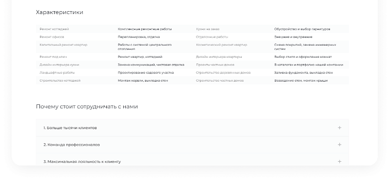 IntecUniverse SITE — корпоративный сайт с конструктором дизайна