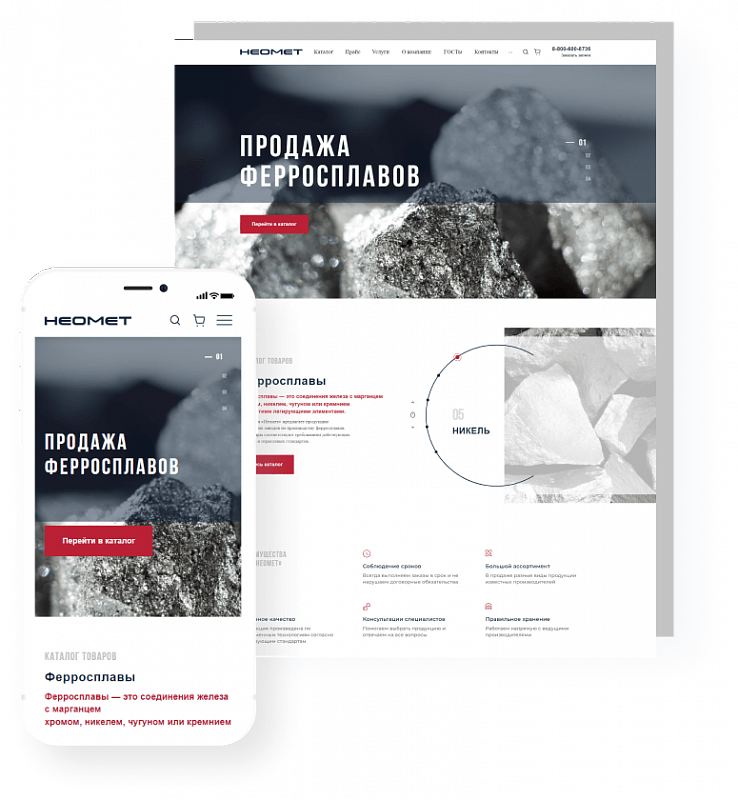 INTEC.Prom — сайт промышленной компании и оптового поставщика