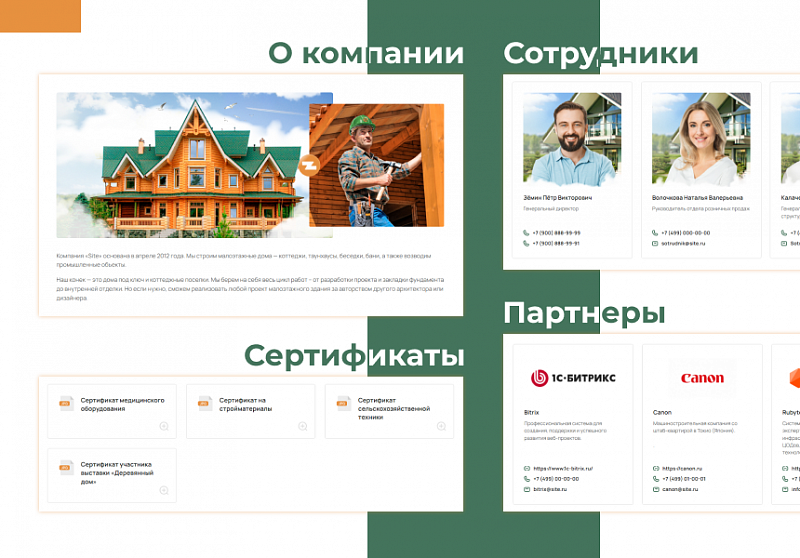 Превью шаблона корпоративного сайта М-Сайт