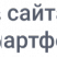 Превью готового адаптивного сайта SIMAI-SF4 для научно-исследовательского института