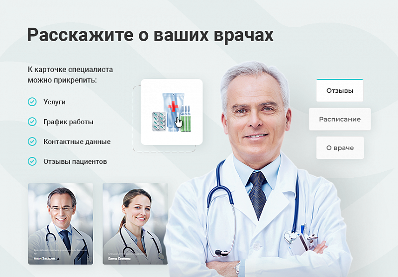 Аспро: Корпоративный сайт 3.0 — превью шаблона