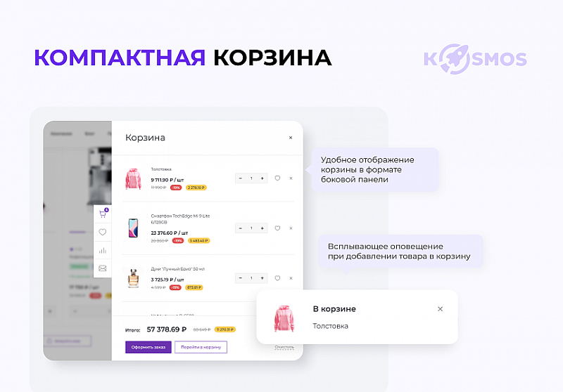 INTEC.Kosmos — готовое решение для сайтов на 1С‑Битрикс
