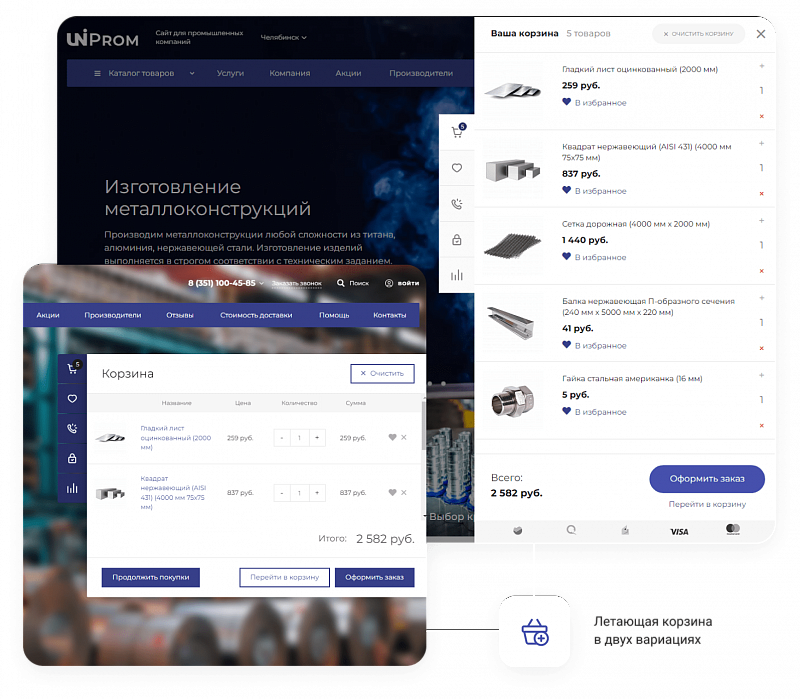 INTEC.Prom — сайт промышленной компании и оптового поставщика