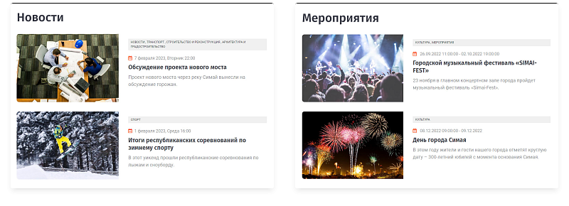 Превью готового адаптивного сайта муниципального образования с версией для слабовидящих