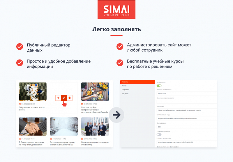 Превью готового адаптивного сайта муниципального образования с версией для слабовидящих