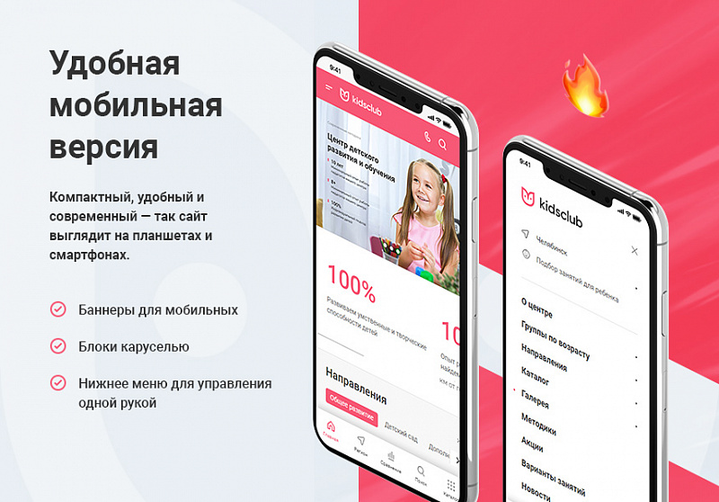 Превью шаблона сайта для детского сада и образовательного центра