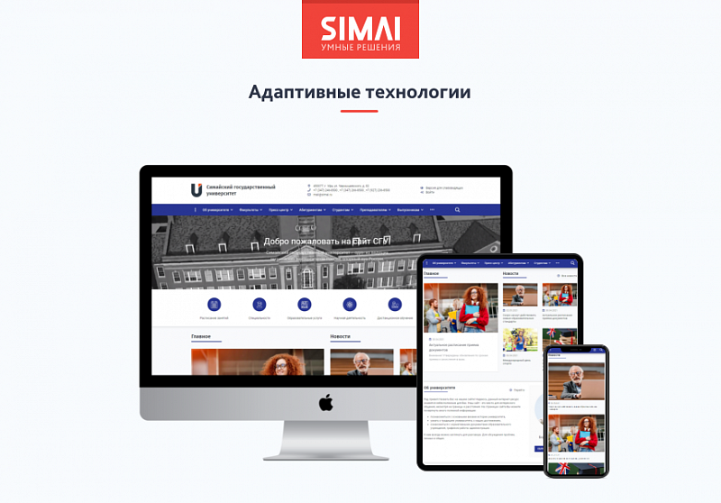 Превью сайта SIMAI-SF4 — версия для слабовидящих