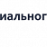 Превью адаптивного сайта кандидата SIMAI-SF4 с версией для слабовидящих