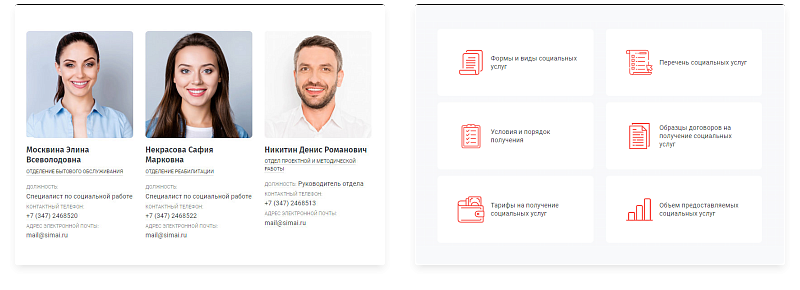 Превью шаблона сайта центра социального обслуживания SIMAI-SF4