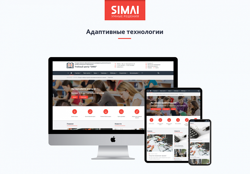 Превью шаблона сайта учебного центра — версия для слабовидящих