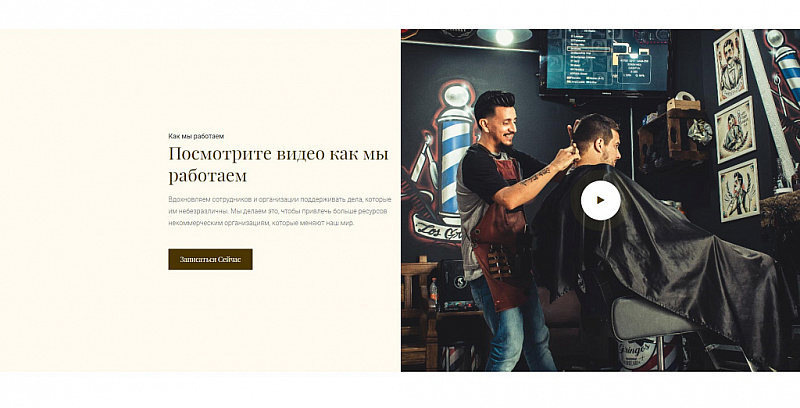 Шаблон сайта The Barber — барбершоп и салон красоты
