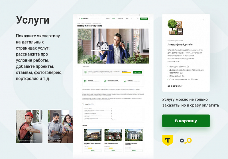 Пример дизайна корпоративного сайта Аспро: Корпоративный сайт 3.0
