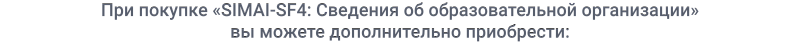Превью готового шаблона SIMAI-SF4 для сайта образовательной организации