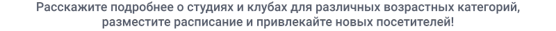 Пример внешнего вида шаблона сайта для дворца культуры