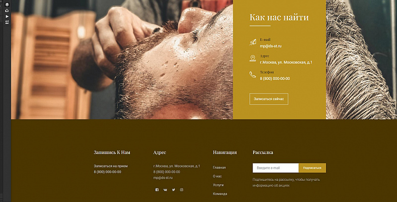Шаблон сайта The Barber — барбершоп и салон красоты